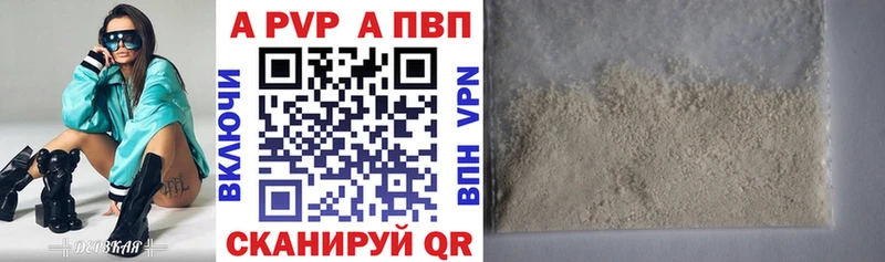А ПВП кристаллы  Балашиха 