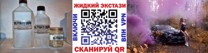 БУТИРАТ жидкий экстази  Балашиха 