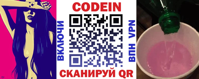 ссылка на мегу ссылки  Балашиха  Codein напиток Lean (лин) 